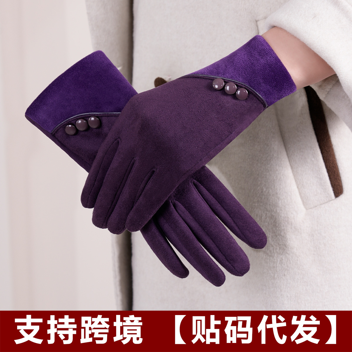 Foreign Trade Hot-Selling Suede Women's Gloves, Autumn and Winter Warm Fleece-Lined Outdoor Cold-Proof Cycling Gloves in Stock