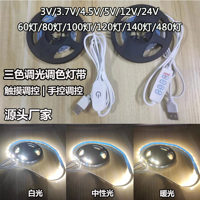 3V5V12V デュアル色温度ランプ 2835 3 色温度調光 120 ビーズインライト絵画化粧鏡フォトフレームライトストリップ|undefined