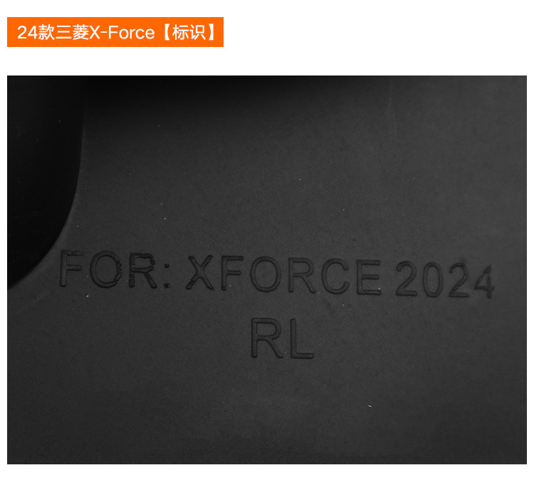 Factory wholesale suitable for Mitsubishi X-Force 2024 mudguard leather tile auto parts cross-border