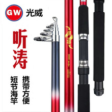 光威抛竿玻璃钢海竿听涛浦舟海钓海杆玻碳新大白鲨新听涛小海天