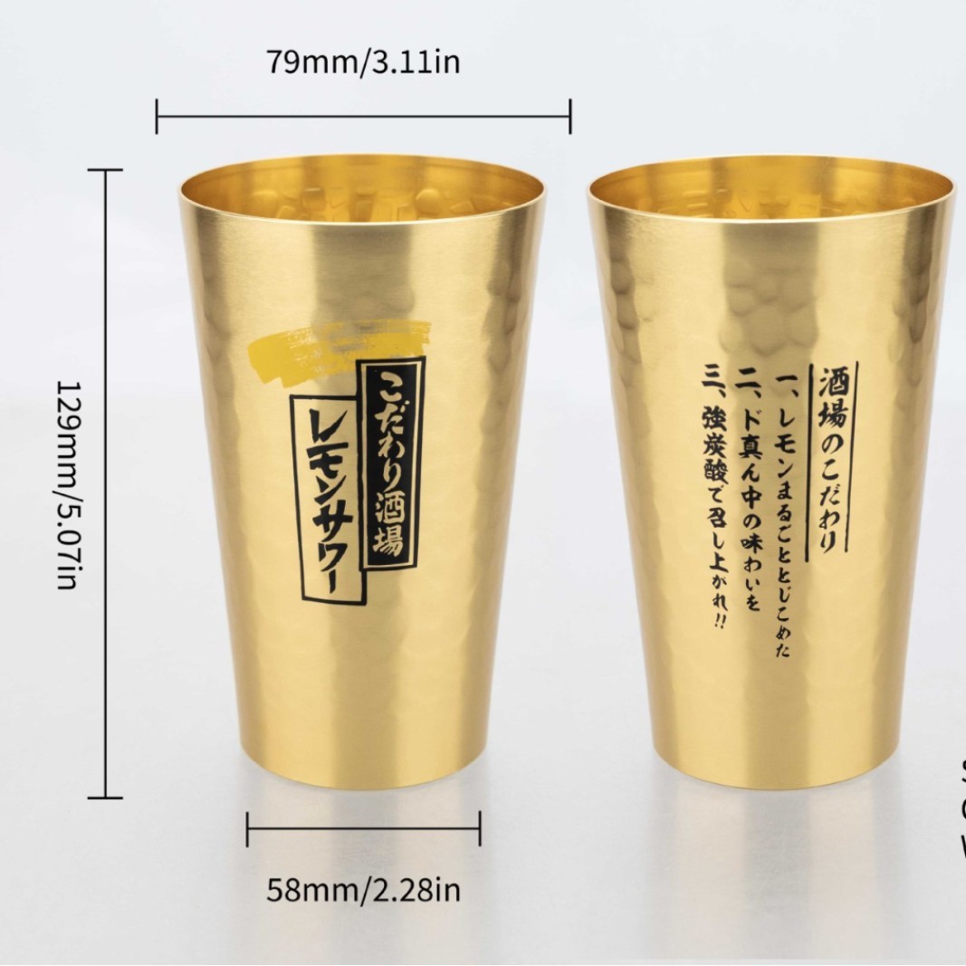 산토리 알루미늄 컵 [450ml] 골드