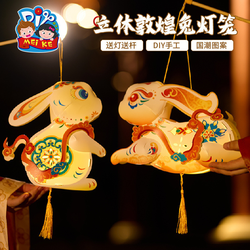 中秋节仙系葫芦灯手工diy灯笼儿童制作材料花灯装饰古风手提宫灯|undefined