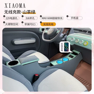 2026 New Model of the Bestune Xiaoma: Armrest: Armrest box - wireless-charging-with-water-bottle-light-grayish-blue-sprinting-pony