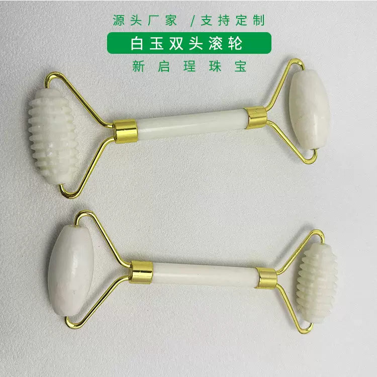白玉滚轮按摩器玉石白玉刺头滚轮推脸器  双头水晶玉石按摩器批发