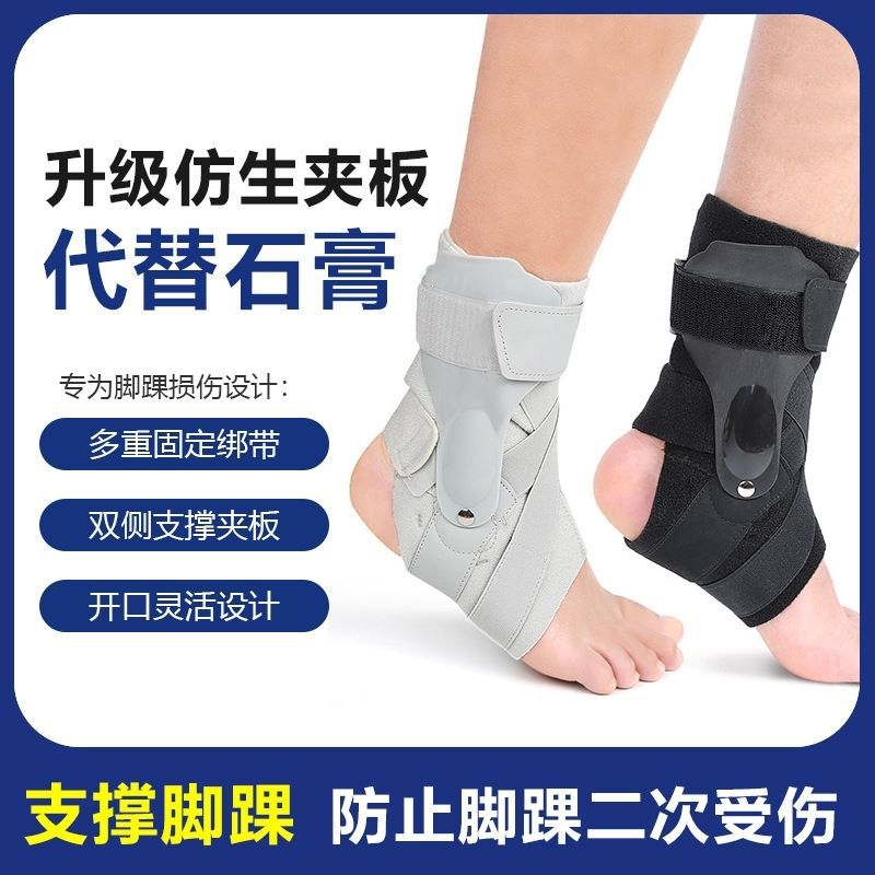 Medical ankle brace for men and women, a sports sprain recovery device, an ankle joint protector, and a professional fracture brace.