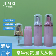 定制60ml睫毛慕斯泡沫瓶电镀泵洗面奶起泡器便携化妆品PET塑料瓶