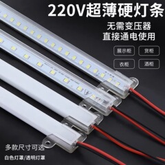 Led 220v高亮硬灯条無駆動戸棚酒棚展示棚長条ランプ高圧灯条