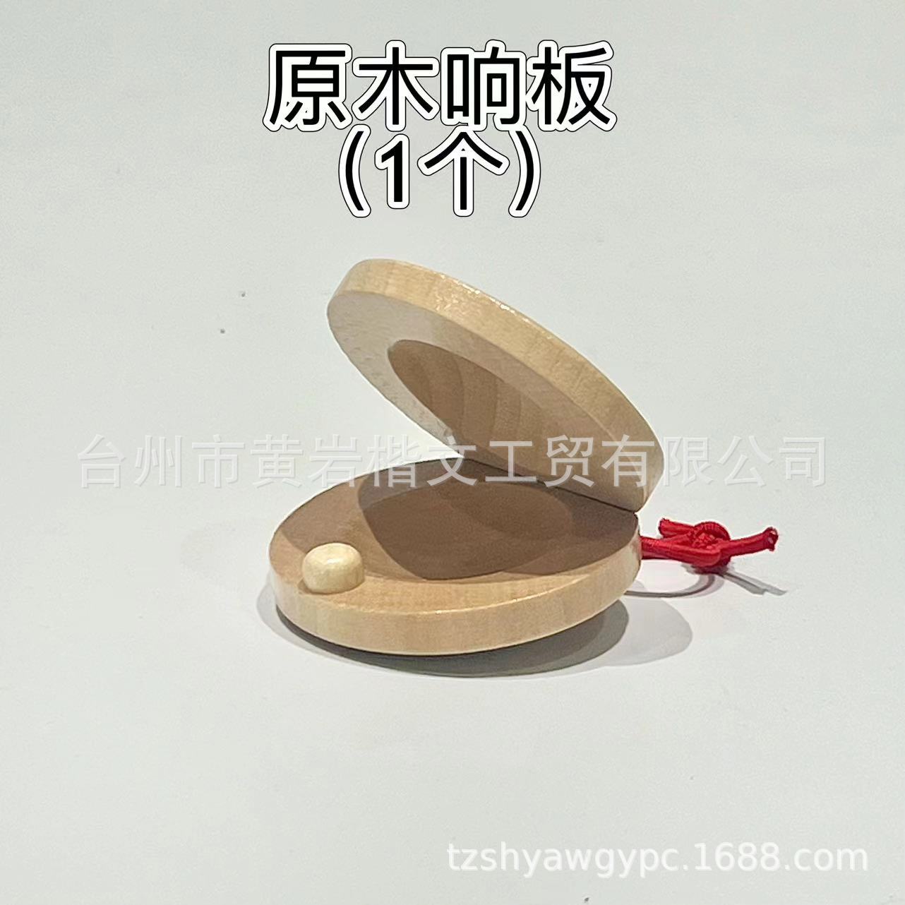 Caja de resonancia de madera Haya Orff instrumento de percusión educación temprana juguete de música para niños tablero de baile redondo profesional
