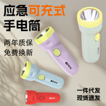 康铭led强光手电筒长续航充电款户外家用学生迷你小型便携超亮