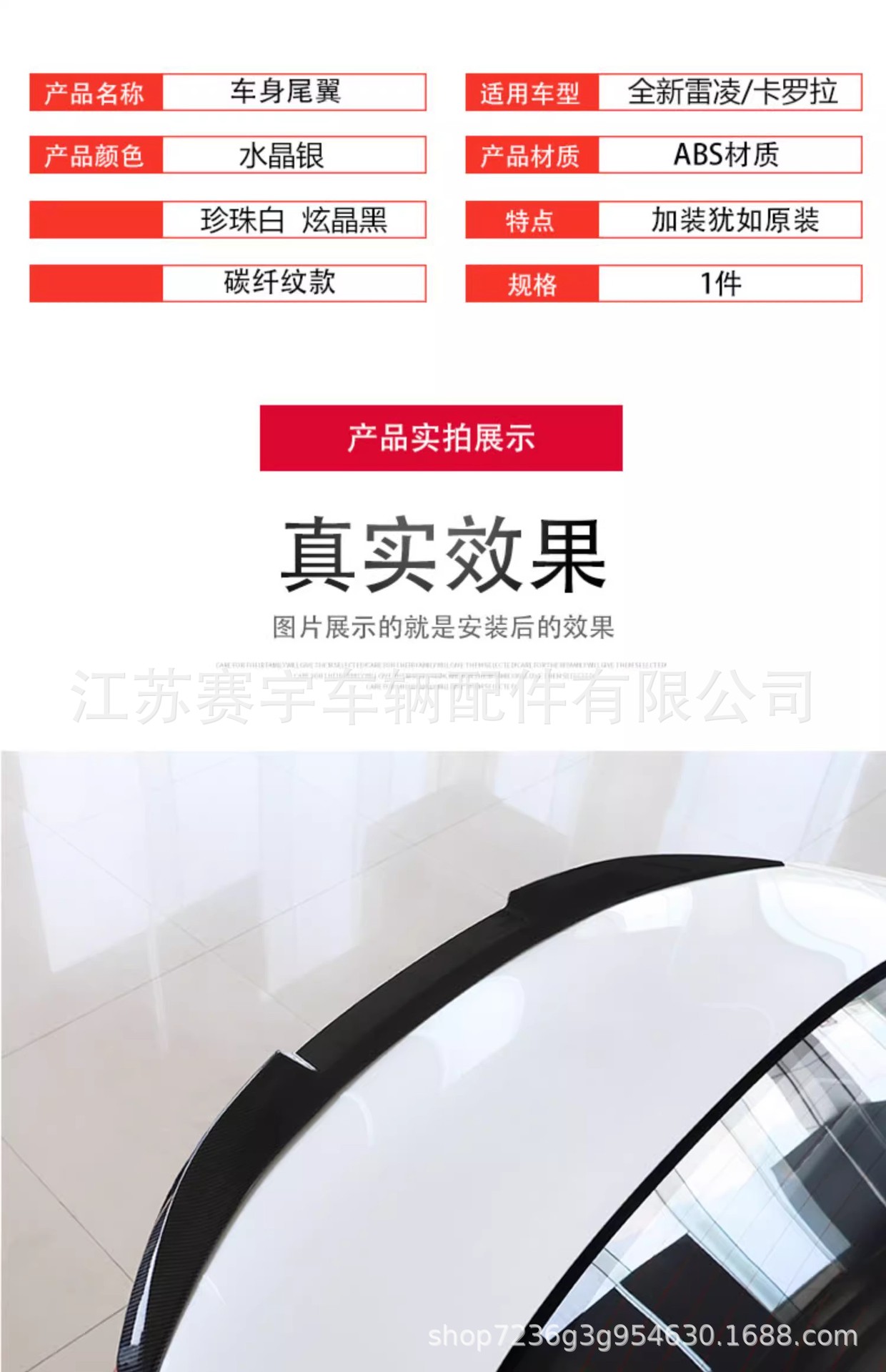Suitable for 14-20 Toyota Corolla Double Engine Modification Special 21 Ralink Sports Tail Punch-Free Tail