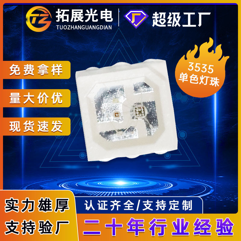 3535òʵ RGBȫ״ʵԴ 3535RGBƬ