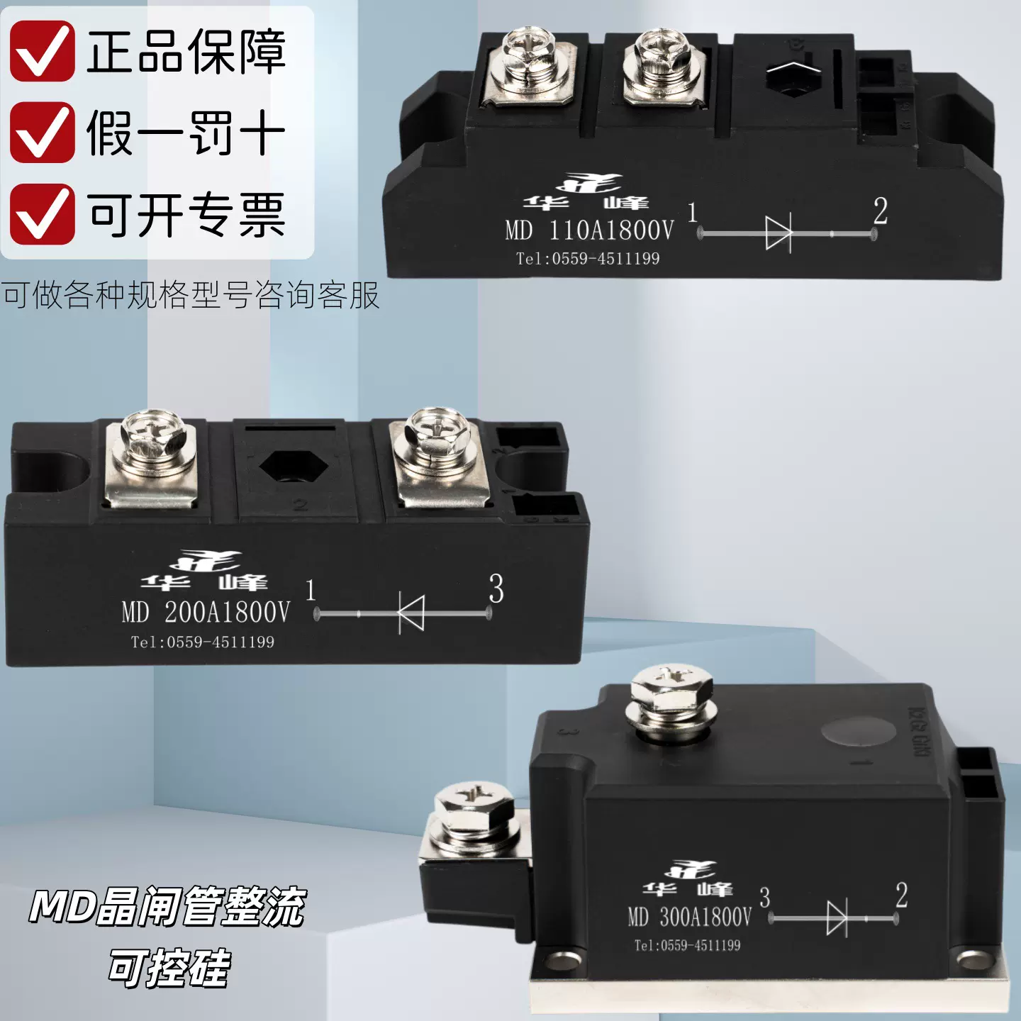 可控硅模块MD100A1600V MD100-16整流桥模块MD110A2000V二极管模