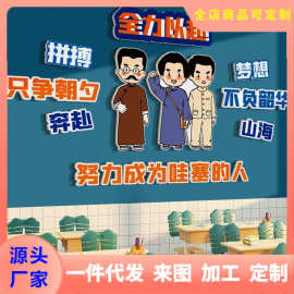 教室布置装饰辅导班级文化新开小学期高三黑板报墙贴自习励志标语