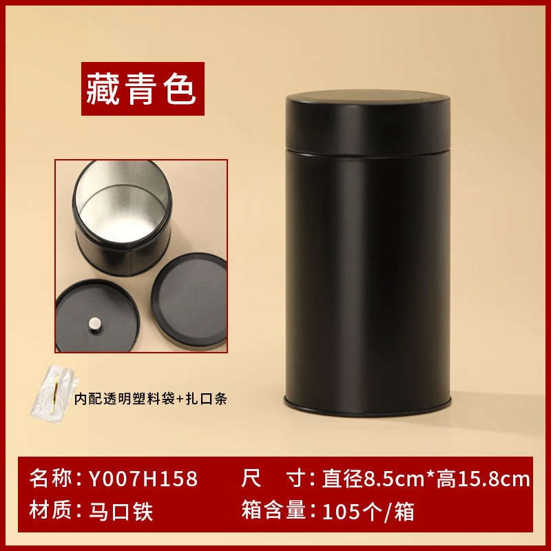 通用茶叶密封铁罐圆罐红茶绿茶密封金属圆罐50克125克茶叶包装罐|undefined