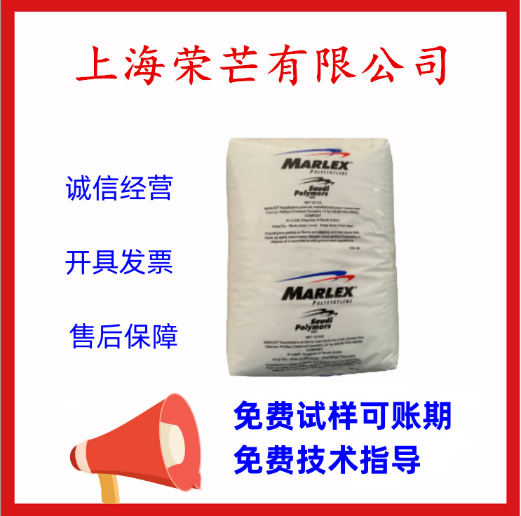 HDPE/雪佛龙菲利普斯/HHM TR-144 薄膜级 增韧级 挤出吹膜低压料