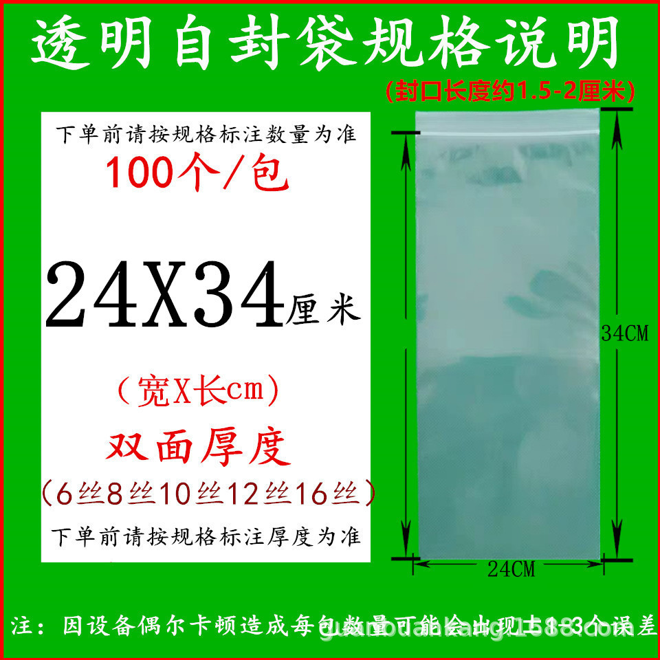 투명 24X34cm12 실크(100장)