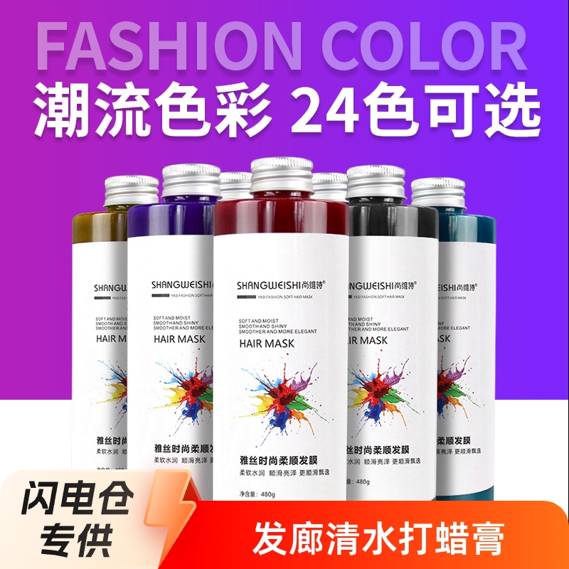 Hair salt water hair wax cream Barber shop color wax dye care…