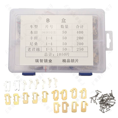 Lock Lock Piece — Avtomobil qapı kilidi silindrləri - set-b-box-copper