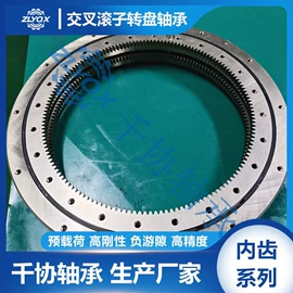 转盘轴承;角接触球轴承;圆柱滚子轴承