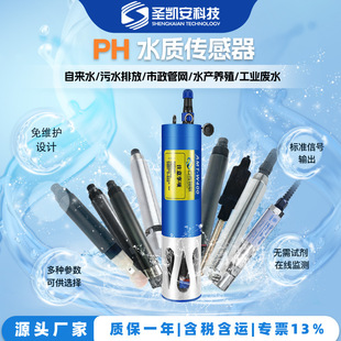�ܽ��������������xPH늌���ORP��ȑҸ������ȸ��g��485��4-20mA