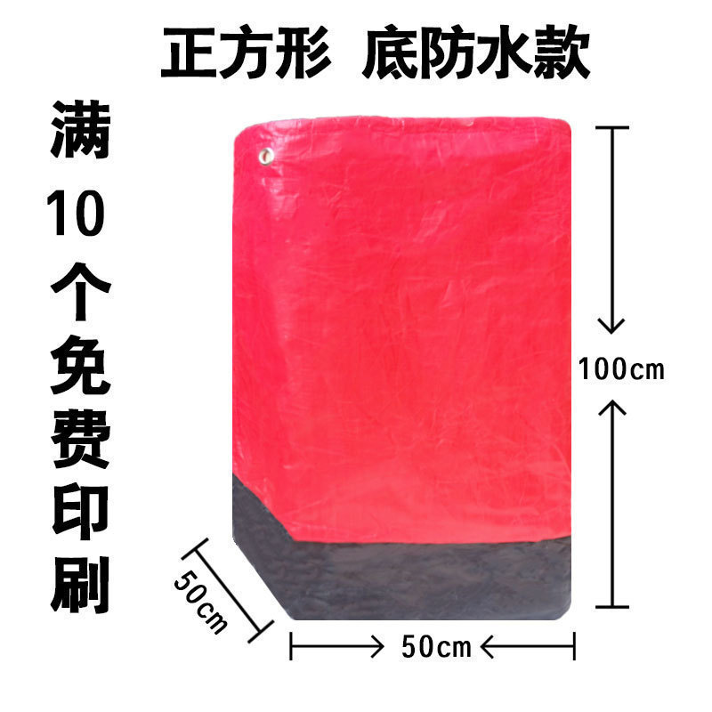 搬家物流大加厚袋快递打包中转袋子快递快递打包袋加大编织袋收纳|undefined