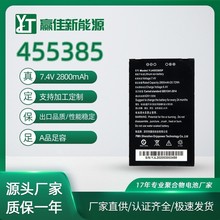 厂家生产制造YJ455385P锂电池2800毫安3C认证智能手机数码POS机