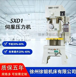 冲床