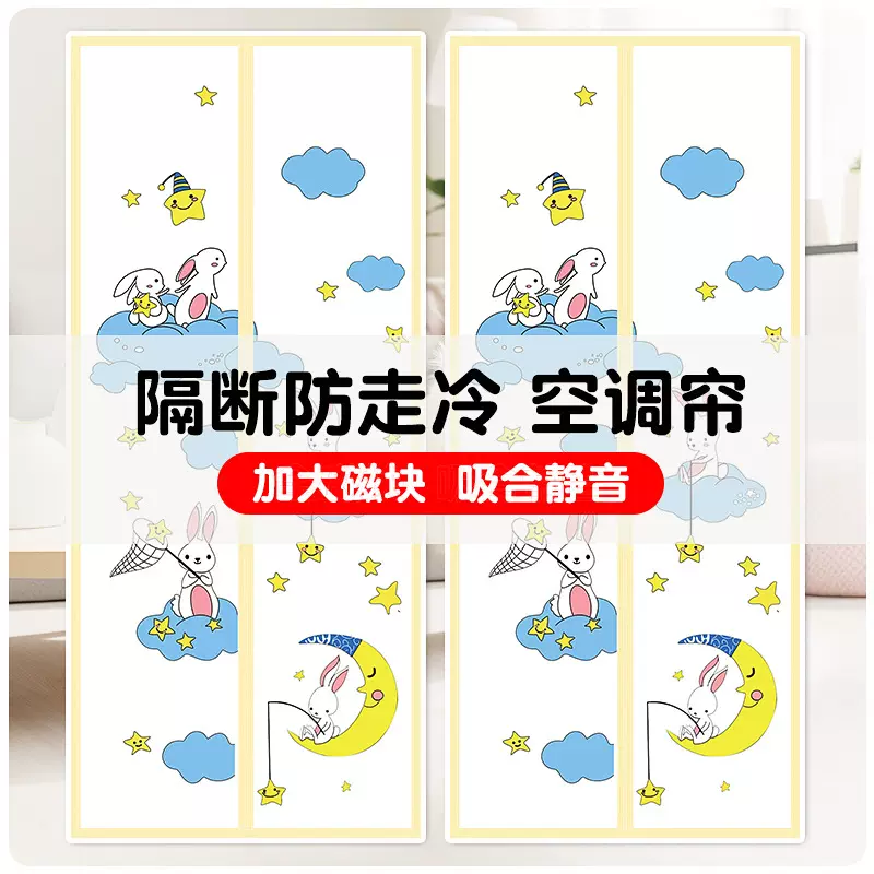 空调门帘磁吸家用遮挡帘免打孔空调隔断帘防冷气门帘子厨房空调帘