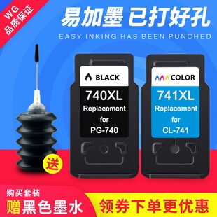 ���]�m�ü���PG-740 CL741ī��MG2170 MG2270 3170 MX377��ɫī��