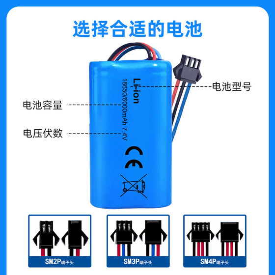 14500 lithium battery 3.7V7.4V18650 lithium battery remote control car water gun large capacity with protection charging line 2P