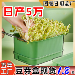 もやしの発芽盆の野菜洗い缶家庭用生もやし健康発もやし桶大豆緑豆発もやし箱育苗盆