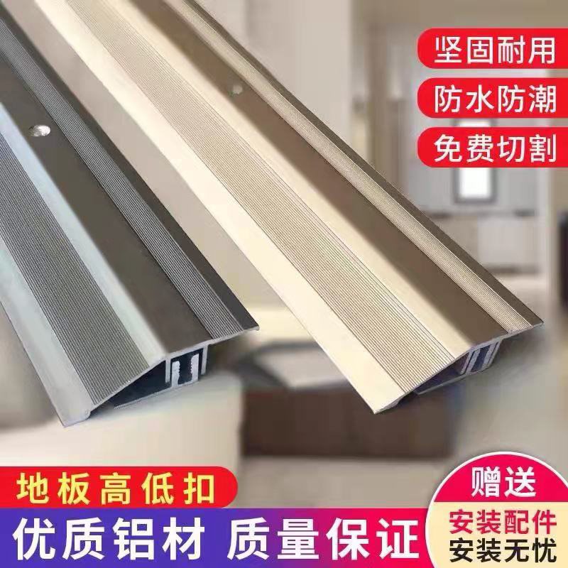 铝合金地板压条 瓷砖收口条门槛高低条T型封边条高低过门条垒德株