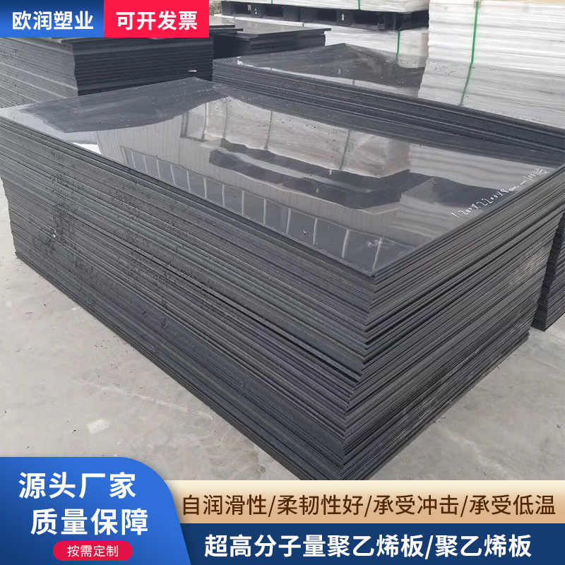 现货直供超高分子量聚乙烯板材高密度耐磨煤仓内衬板自润滑hdpe板