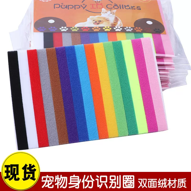 宠物身份识别圈 彩色小猫小狗项圈  幼犬幼猫身份脖子 宠物绑带