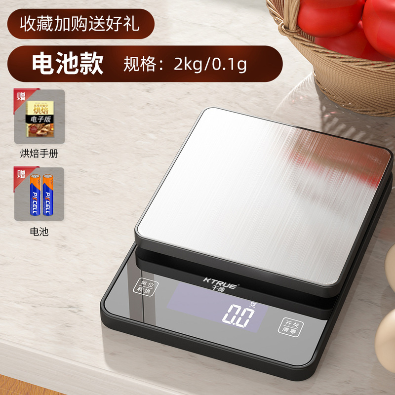 精准称克电子秤厨房称家用克称烘焙中药食物酒茶叶小克数小型便携|undefined