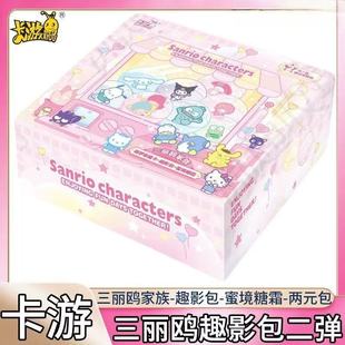 Card Game Sanrio Family Series 2 Cute Dream Collection Card Fun Shadow Pack Honeyland Frosting Official Anime Card Merchandise