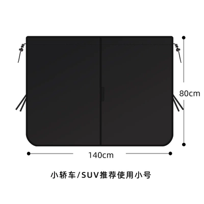 Car Sunshades, Sun Protection, Heat Insulation, Sunshades, Front and Rear Privacy Rooms, Car Curtains, Blackout Car Partition Curtains (Sun shade) - black-single-layer-chunya-spinning-140-80cm-applicable-carsuv