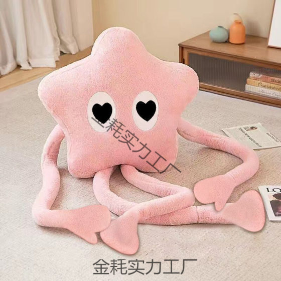 Long Leg Five-pointed Star Pillow Plush Toy Bedside Pillow Sofa Photo Ornaments Girl Heart Factory Straight Hair Free Shipping