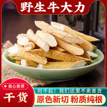 牛大力中药材500g野生干货泡酒牛大力根粉广西牛古大力茶牛大力薯