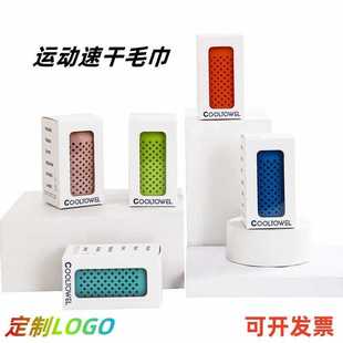 ✅ Outdoor Sports Fitness Cold Towel Silicone Storage Cover Yoga Cold Towel Quick-Drying Sweat Towel Coco Set Lo