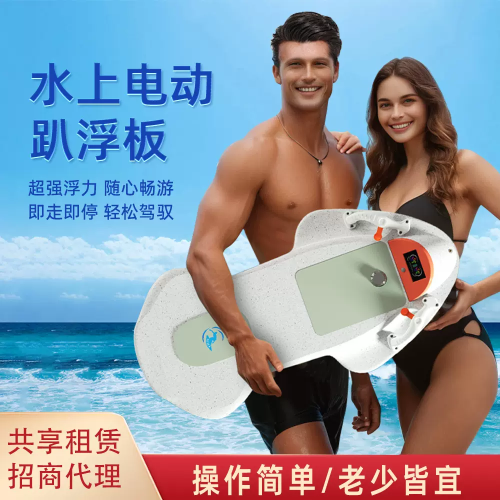HiseaA1成年人电动浮板冲浪板水上推进器动力趴浮板训练游泳神器