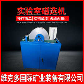 试验室弱磁选机 XCRS-74小型弱磁选机 湿法鼓式电磁磁选机图片