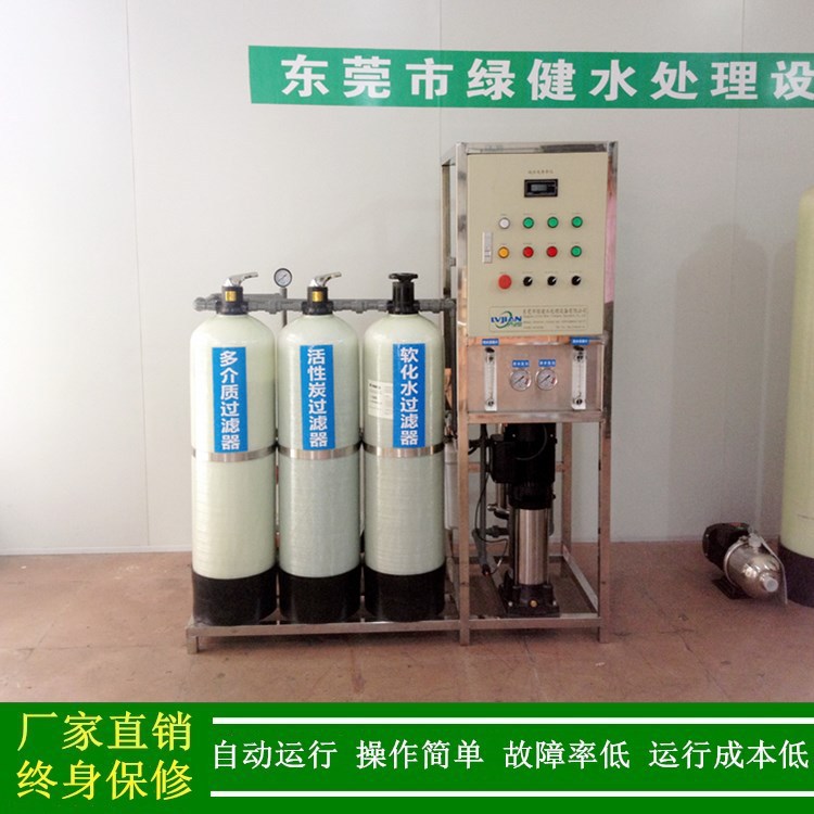 去离子水_绿健供应汽车润滑油行业用去离子水处理设备_RO反渗透膜