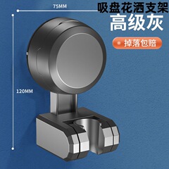 吸盤シャワーホルダー自在移動式子供用シャワーヘッド固定器浴室シャワーフック掛けヘッドベース