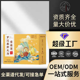 胖大海罗汉果雪梨茶代用茶独立小包装源头厂家直销现货供应
