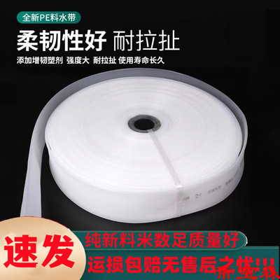 浇地软管白色水管农用农田灌溉水带水龙带批发100米1寸2寸3寸4寸