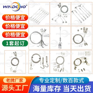 工厂热销钢丝绳吊线锁线器办公灯日光灯风扇吸音板钢丝灯饰吊线包
