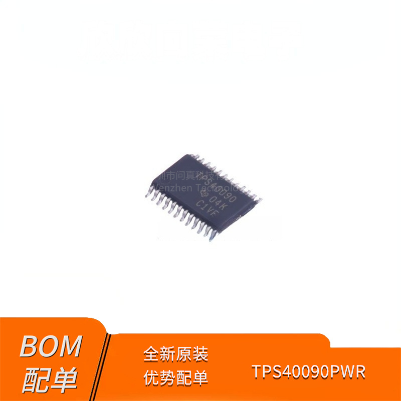全新原装TPS40090PWR TPS40090PW 丝印40090 开关稳压器 TSSOP24