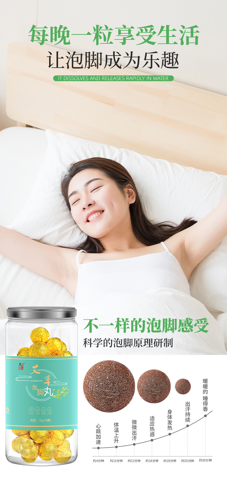 Mugwort Foot Soak Balls Ai Ye 30 Pellets per Box Residue-Free Herbal Foot Bath specifications