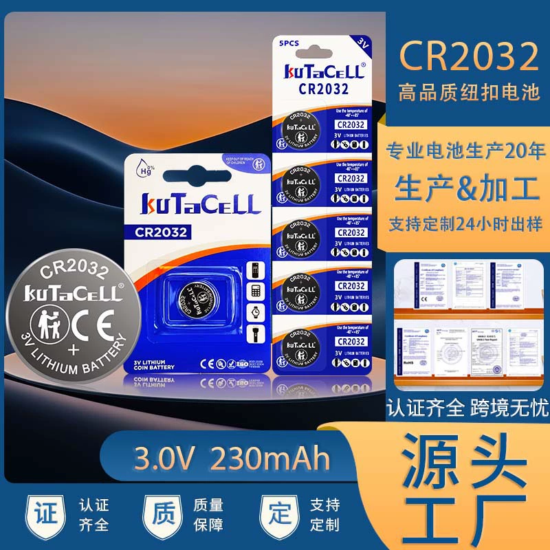 CR2032 высококачественная кнопочная батарея, цифровая батарея для часов, позиционирование, батарея для устройства с защитой от потери